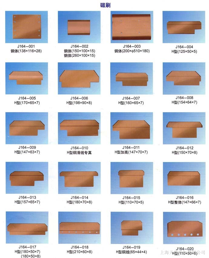 J164ϵ�м�����ˢƬ-̼ˢƬ��̖(h��o)